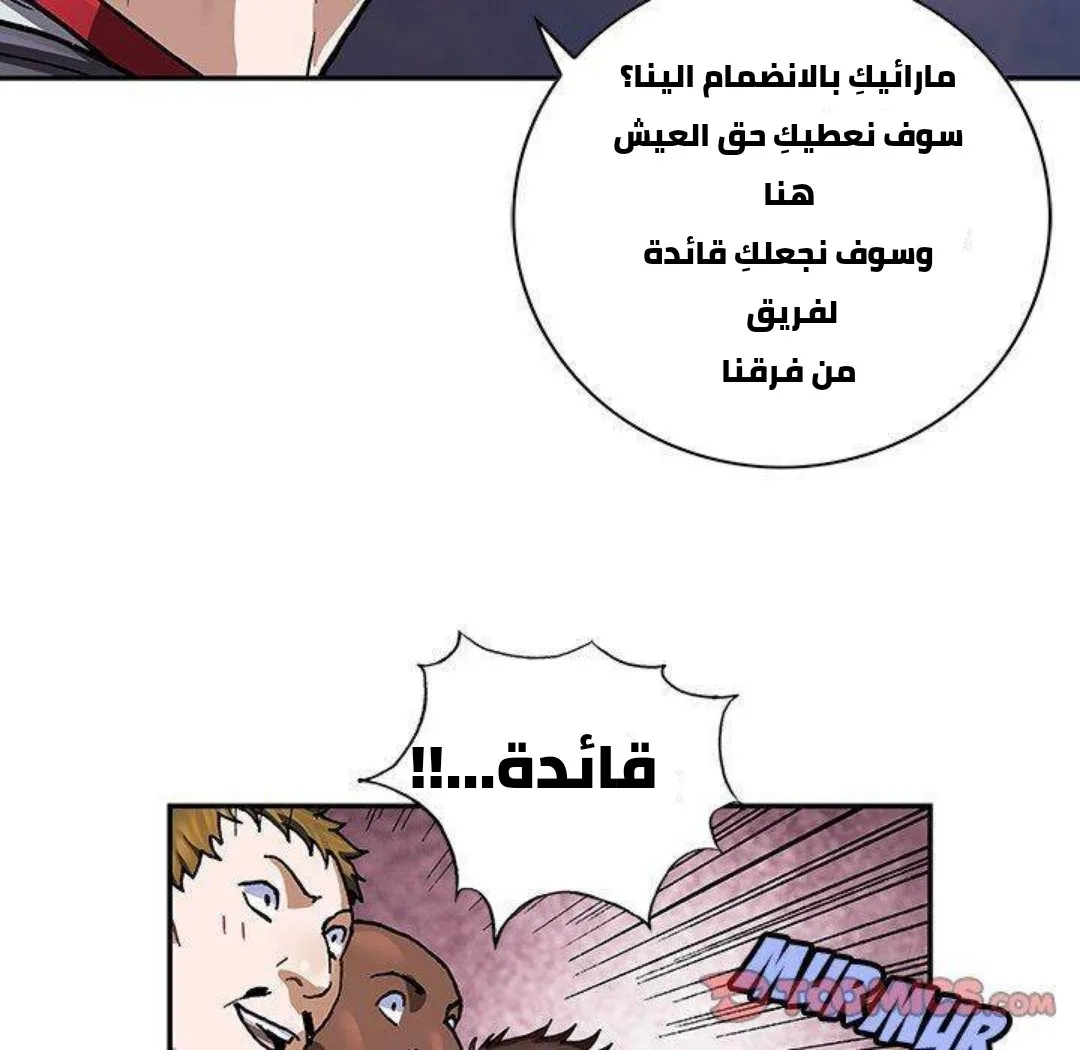 Read Leviathan AR Manga Online
