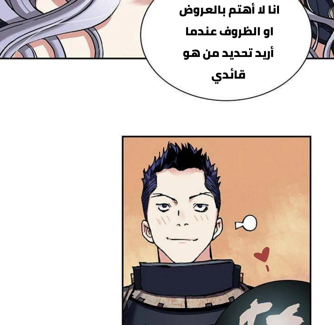 Read Leviathan AR Manga Online