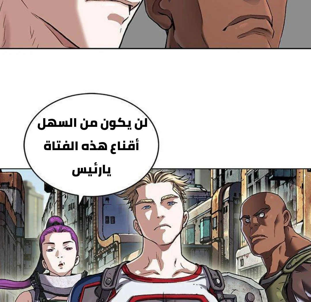 Read Leviathan AR Manga Online
