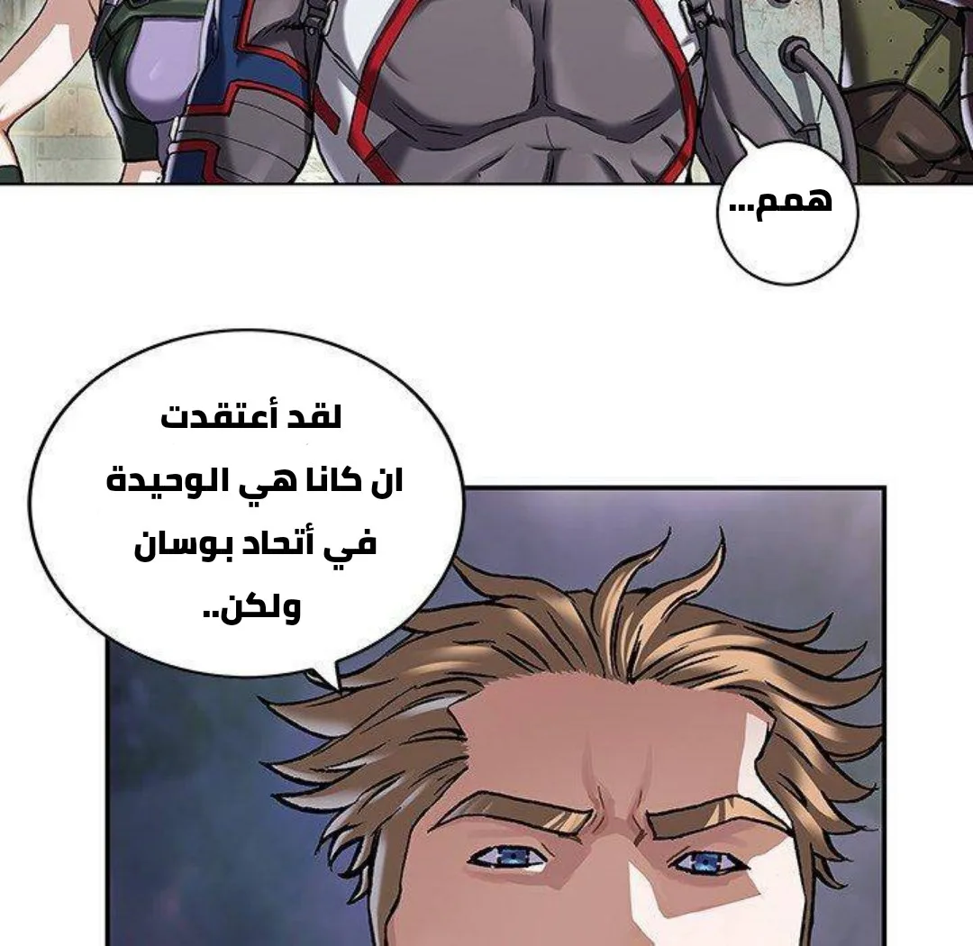 Read Leviathan AR Manga Online