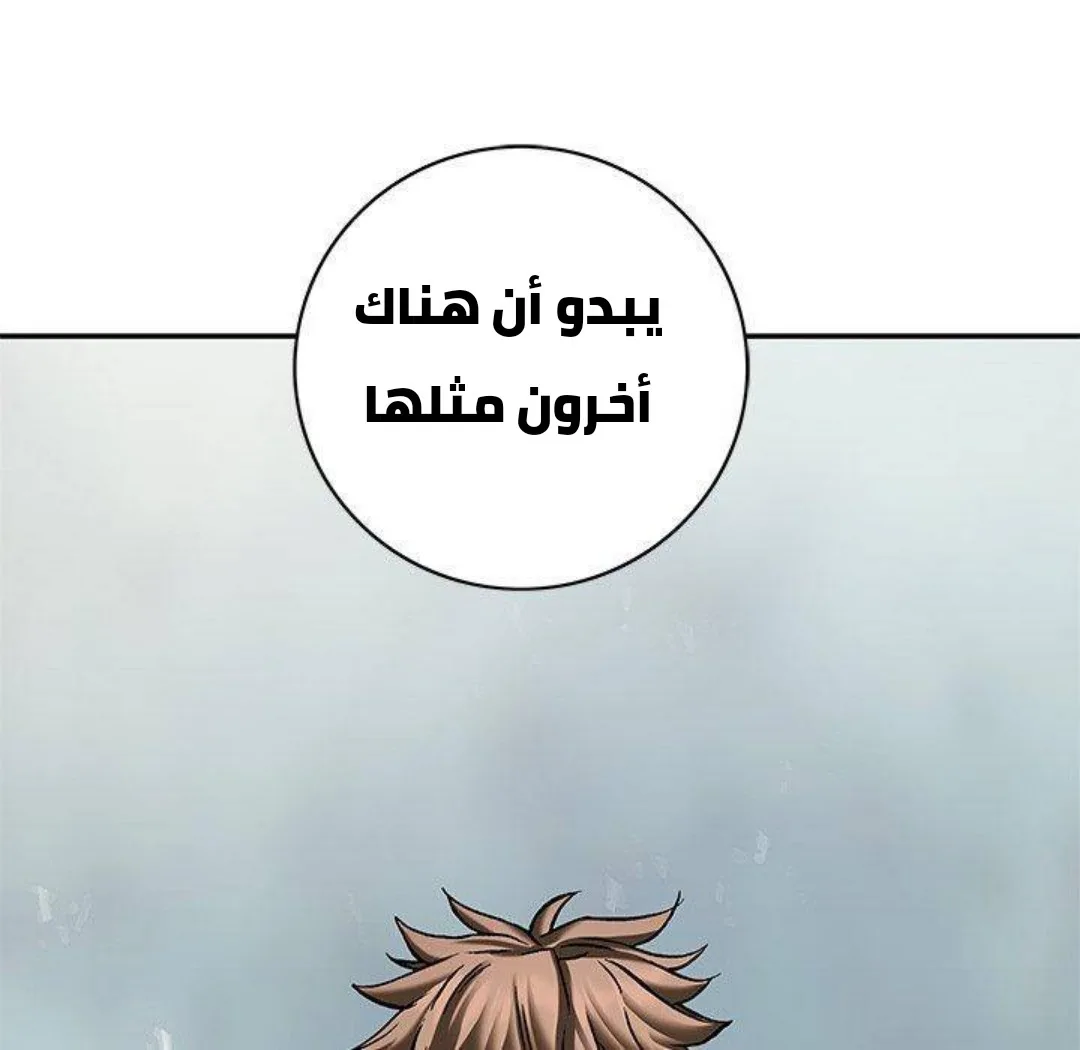 Read Leviathan AR Manga Online