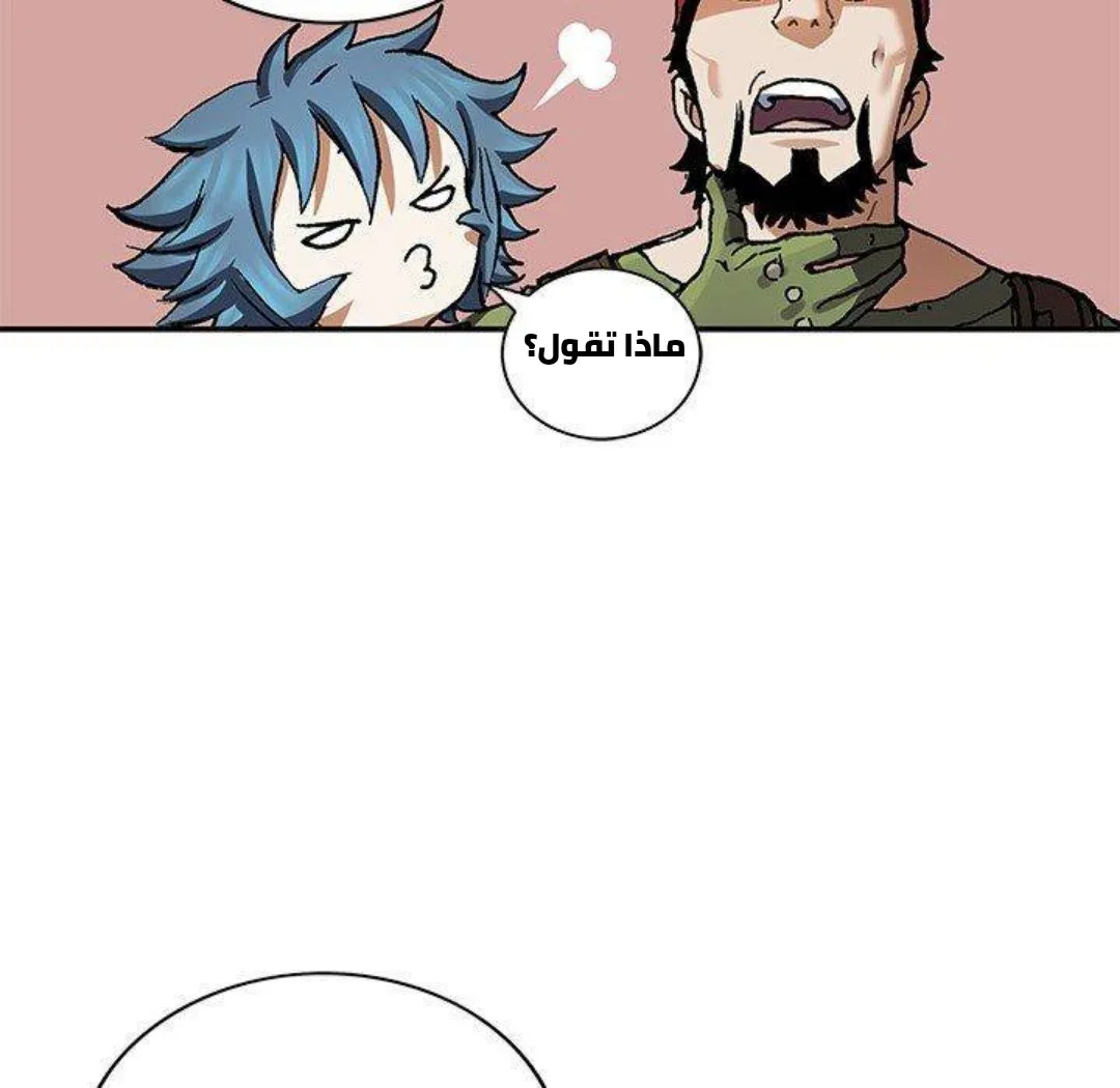 Read Leviathan AR Manga Online