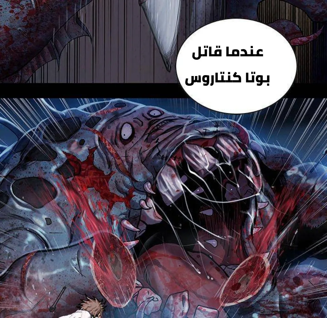 Read Leviathan AR Manga Online