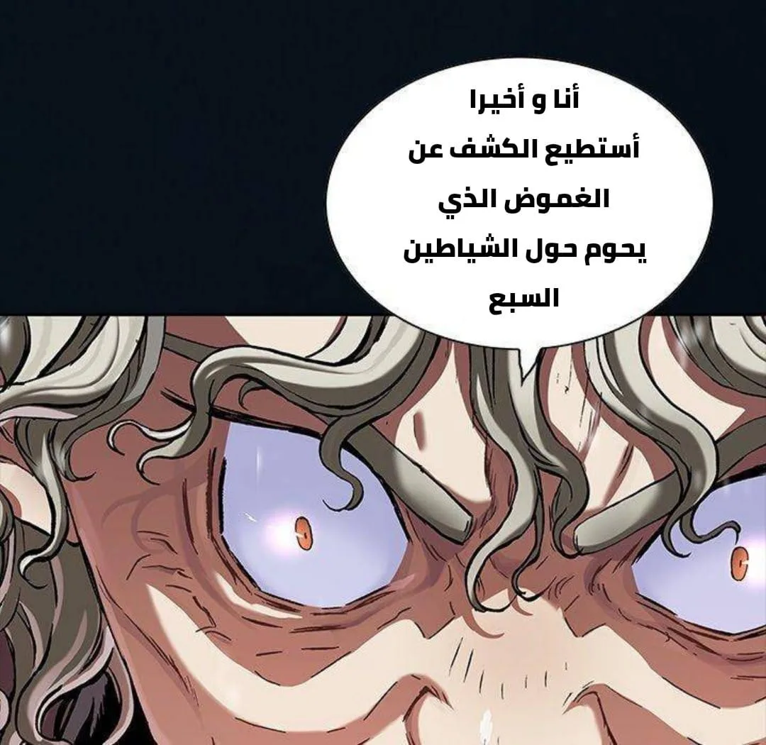 Read Leviathan AR Manga Online