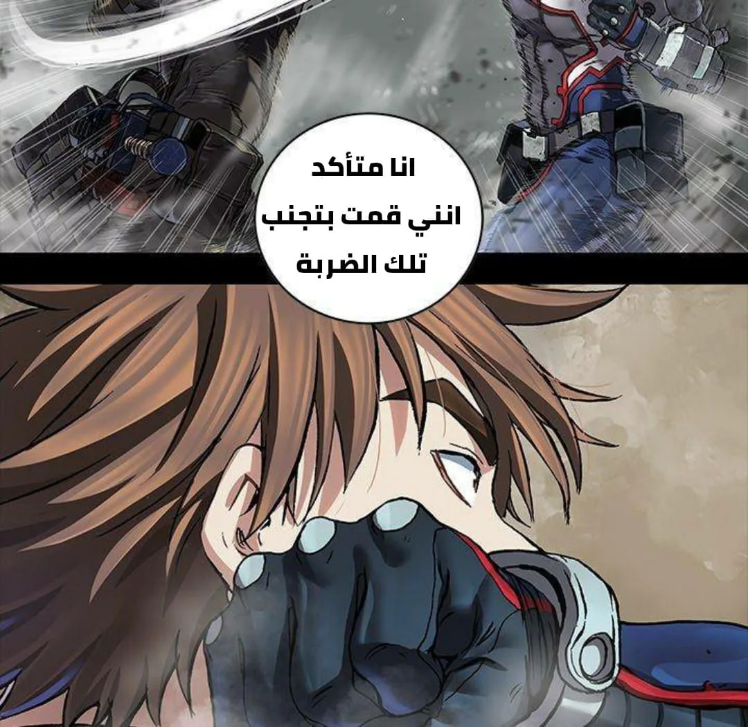 Read Leviathan AR Manga Online