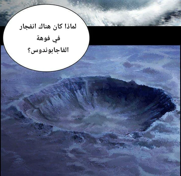 Read Leviathan AR Manga Online