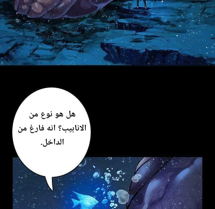 Read Leviathan AR Manga Online