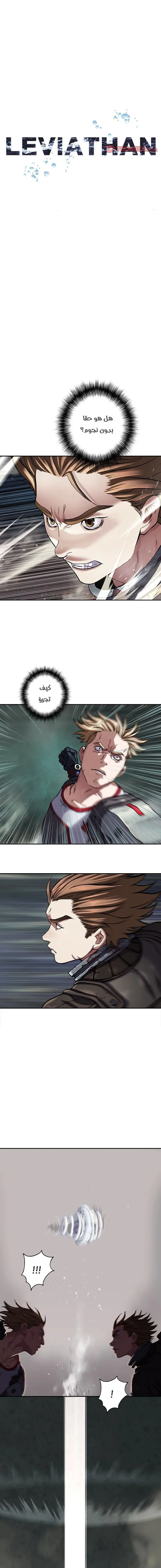 Read Leviathan AR Manga Online