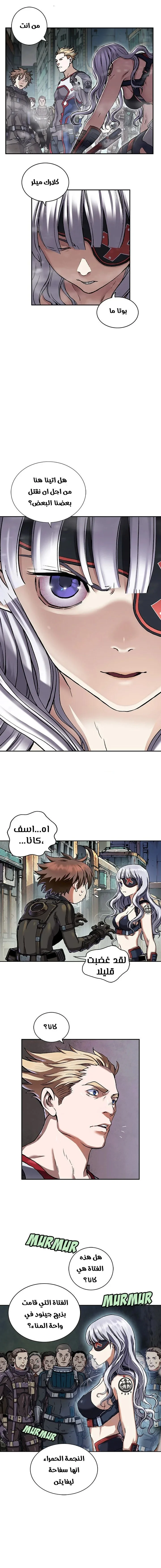 Read Leviathan AR Manga Online