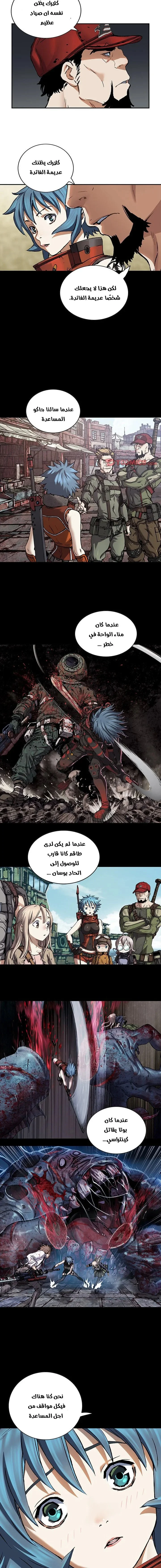 Read Leviathan AR Manga Online