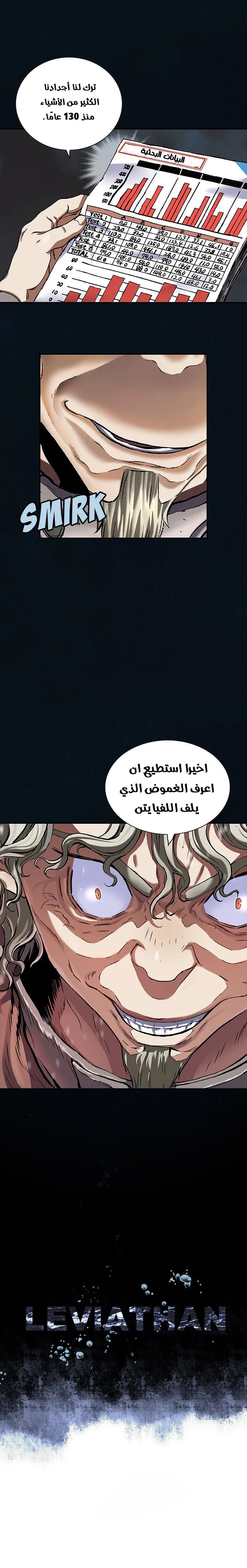 Read Leviathan AR Manga Online