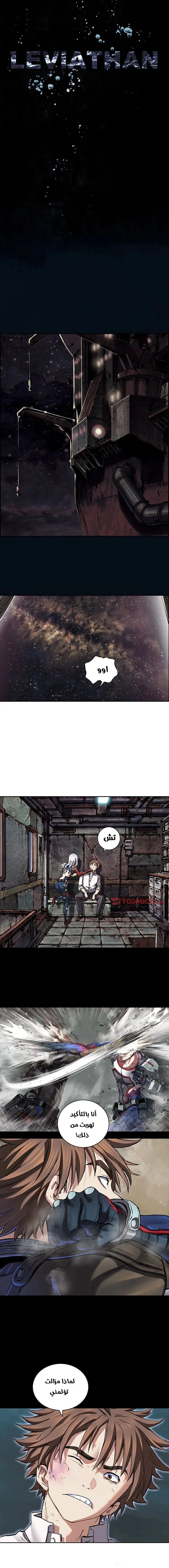 Read Leviathan AR Manga Online