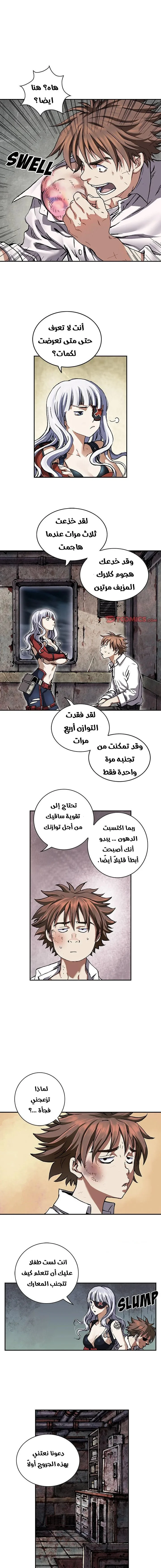 Read Leviathan AR Manga Online