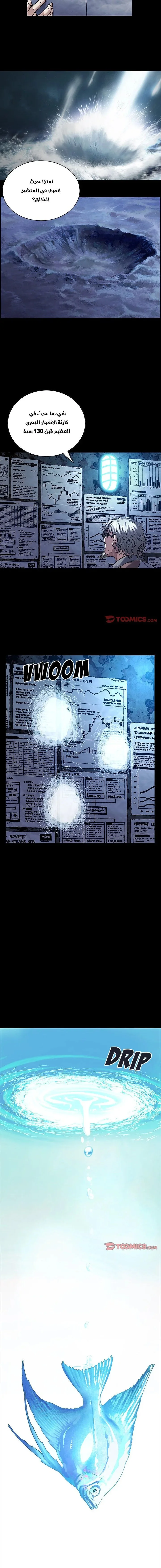 Read Leviathan AR Manga Online