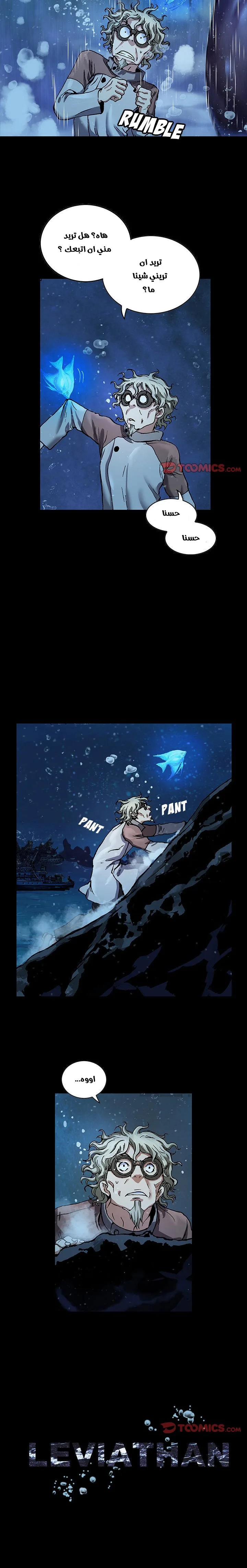 Read Leviathan AR Manga Online