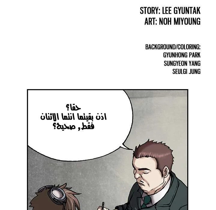 Read Leviathan AR Manga Online