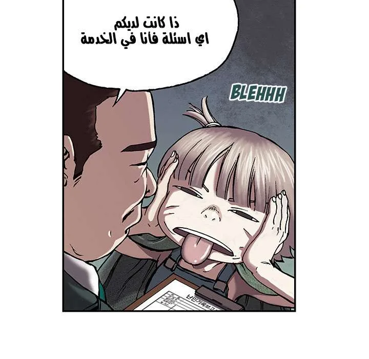 Read Leviathan AR Manga Online