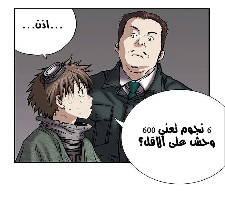 Read Leviathan AR Manga Online
