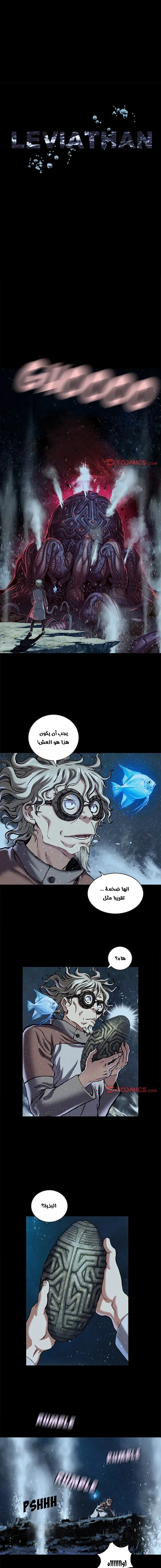 Read Leviathan AR Manga Online