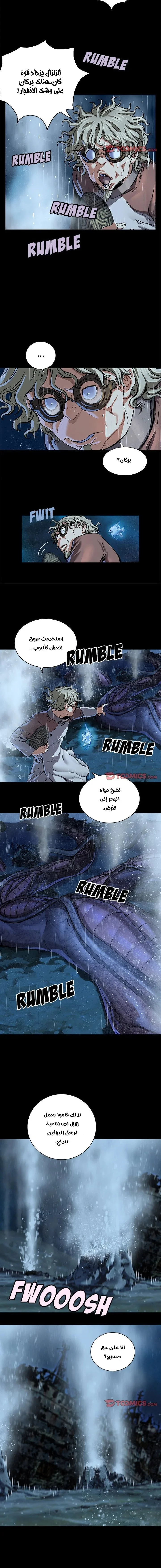 Read Leviathan AR Manga Online