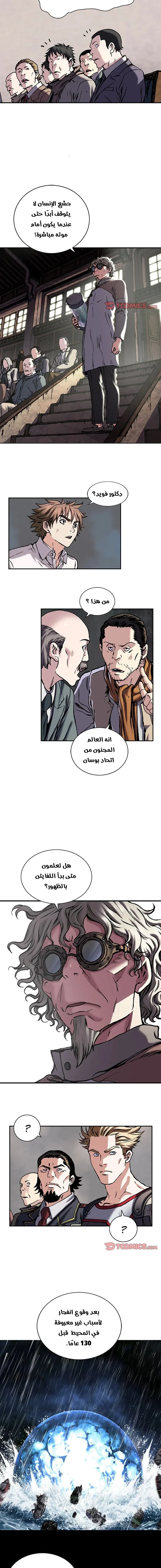 Read Leviathan AR Manga Online
