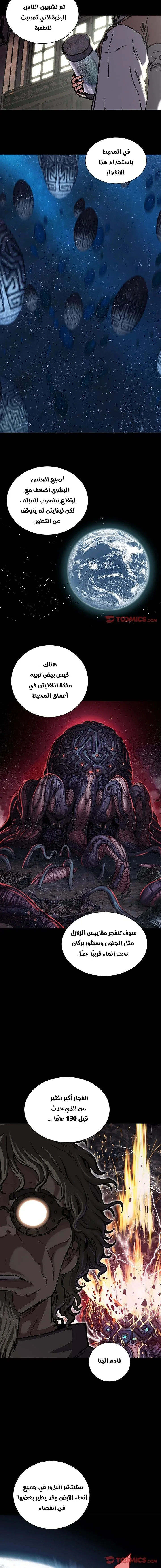 Read Leviathan AR Manga Online
