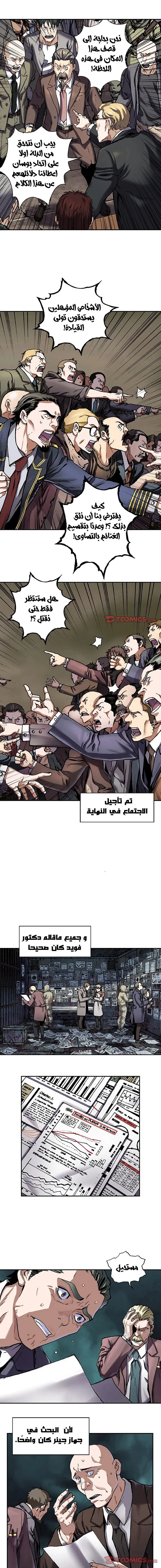 Read Leviathan AR Manga Online