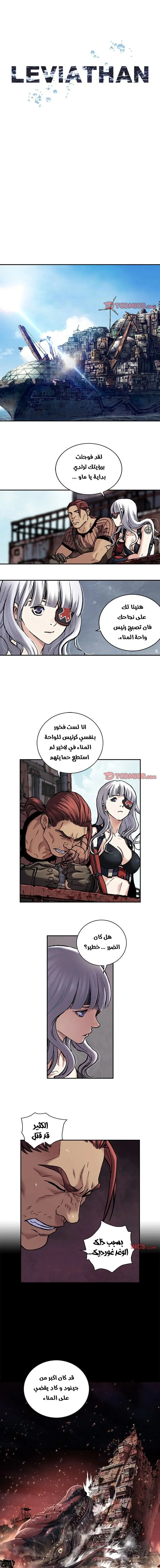Read Leviathan AR Manga Online