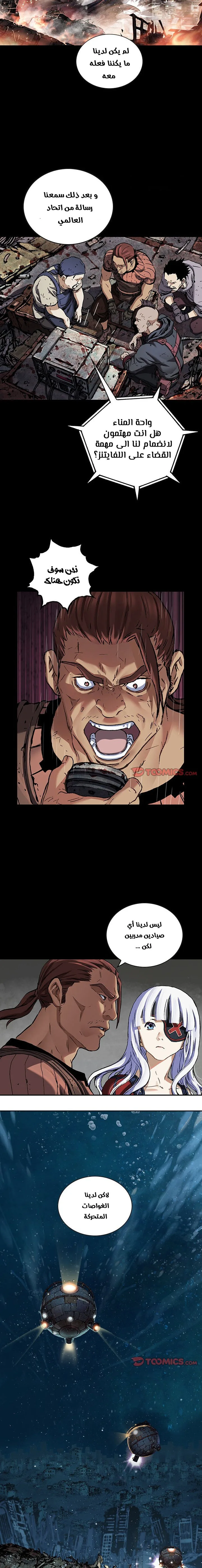 Read Leviathan AR Manga Online