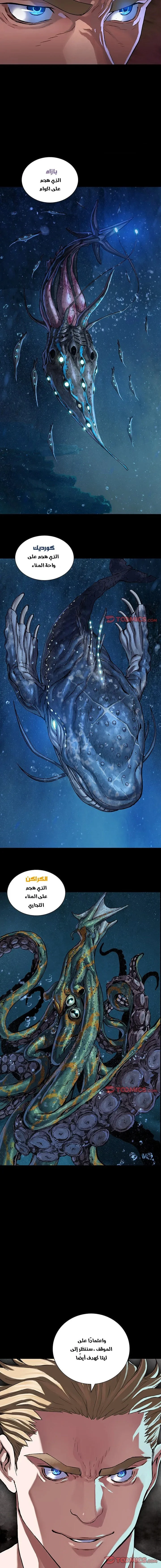 Read Leviathan AR Manga Online
