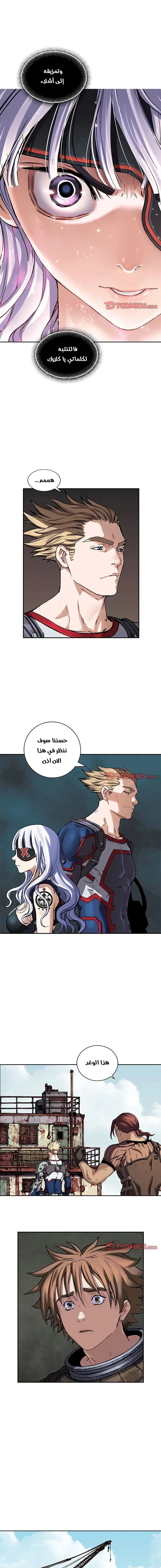Read Leviathan AR Manga Online