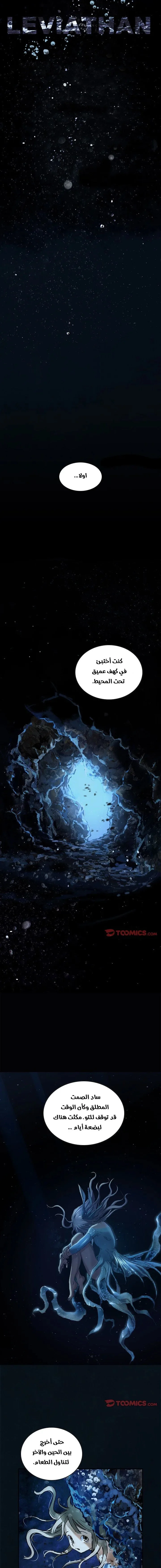 Read Leviathan AR Manga Online