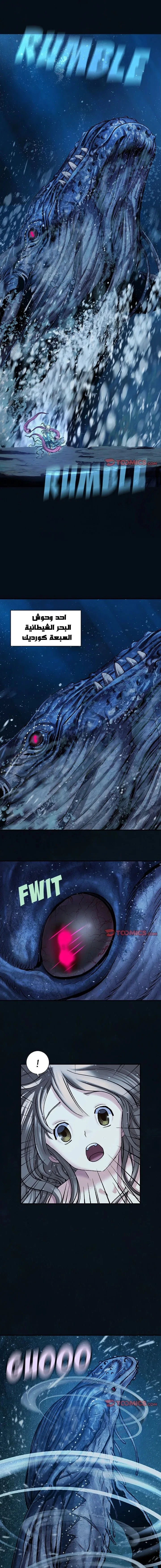 Read Leviathan AR Manga Online