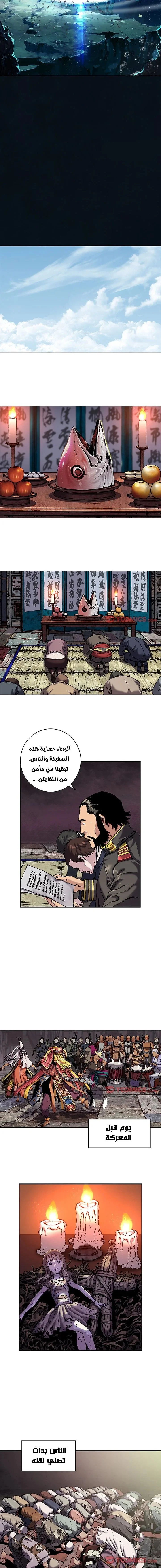 Read Leviathan AR Manga Online
