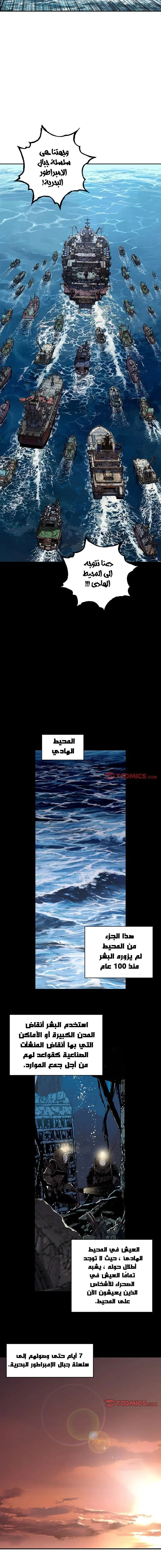 Read Leviathan AR Manga Online