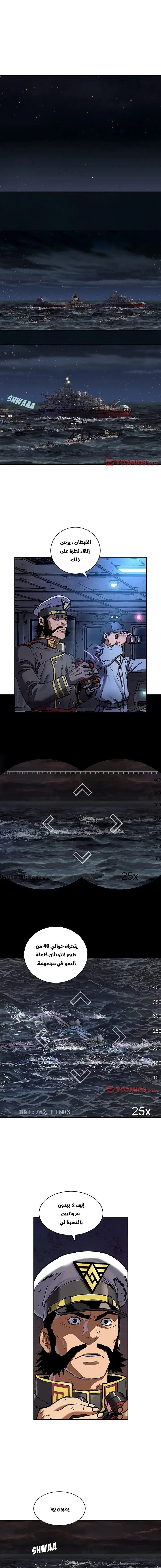 Read Leviathan AR Manga Online