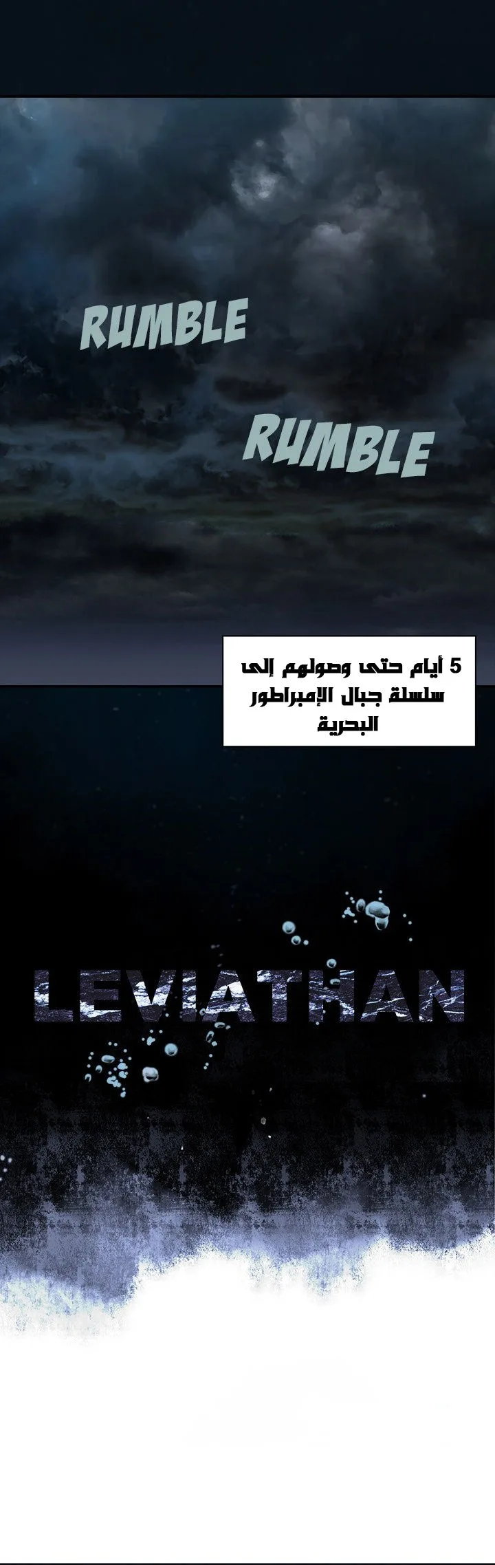 Read Leviathan AR Manga Online