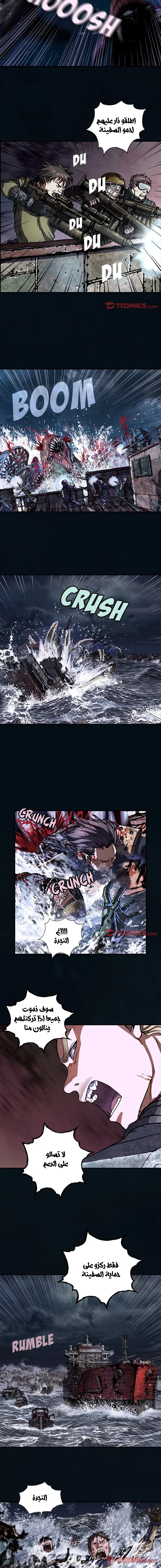 Read Leviathan AR Manga Online