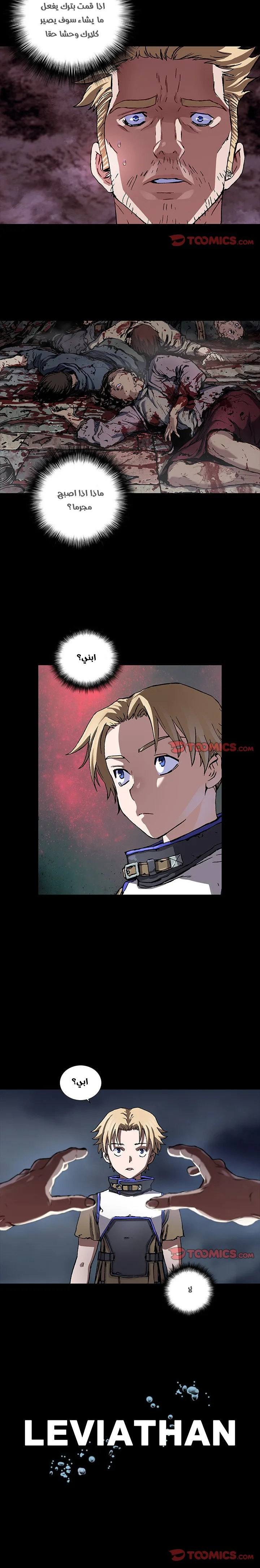Read Leviathan AR Manga Online