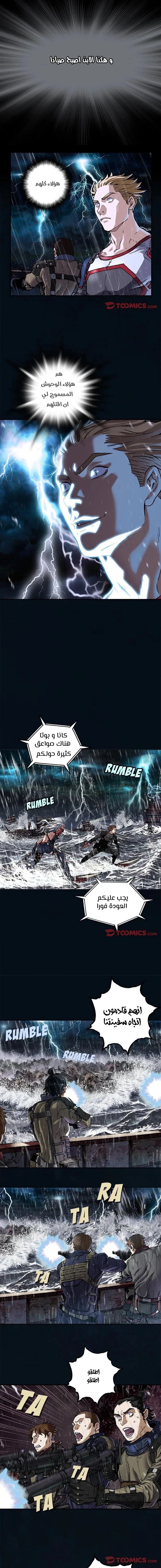 Read Leviathan AR Manga Online