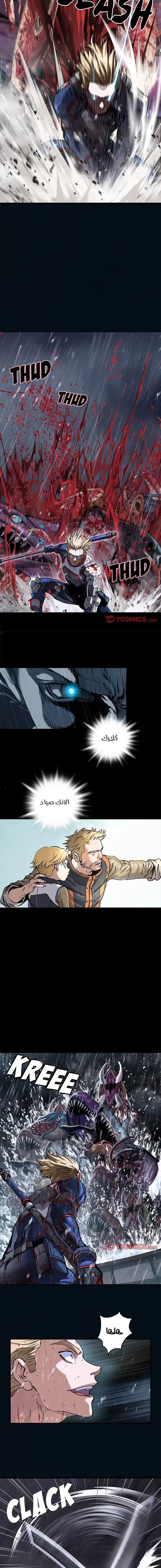 Read Leviathan AR Manga Online