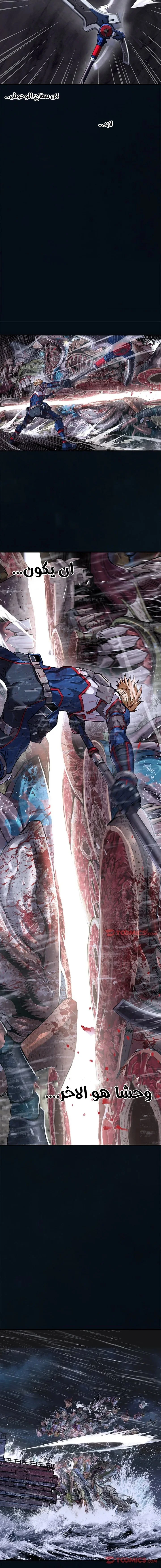 Read Leviathan AR Manga Online