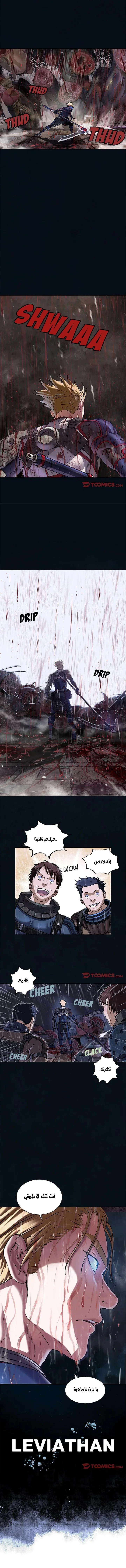 Read Leviathan AR Manga Online