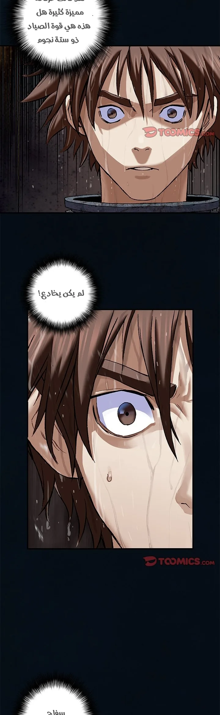 Read Leviathan AR Manga Online