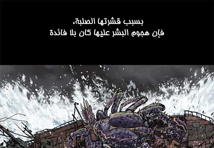 Read Leviathan AR Manga Online