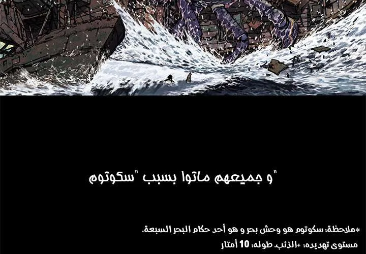 Read Leviathan AR Manga Online