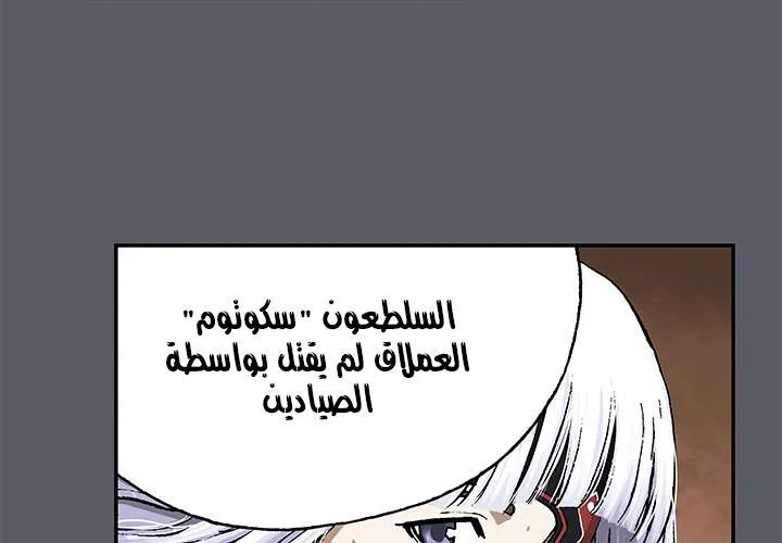Read Leviathan AR Manga Online