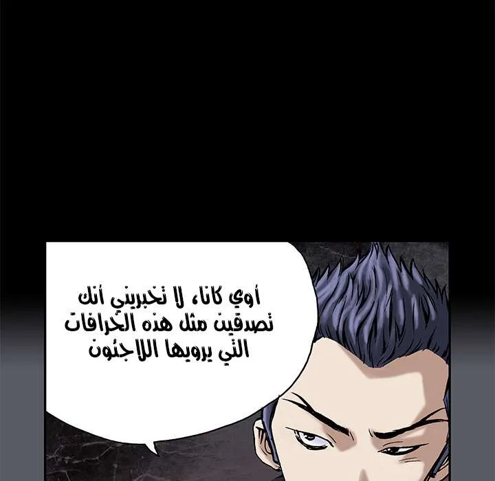 Read Leviathan AR Manga Online