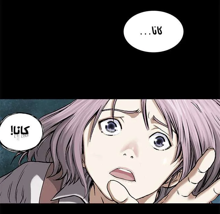 Read Leviathan AR Manga Online