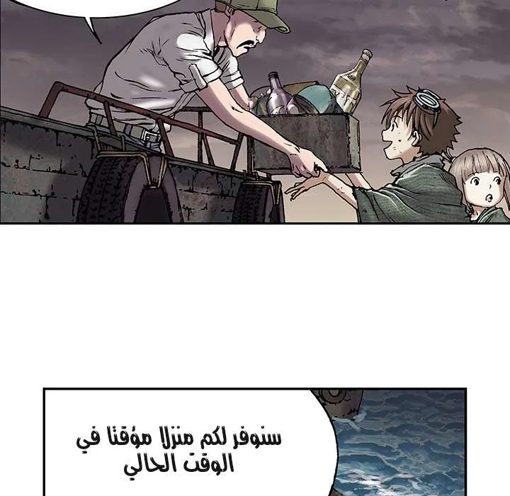 Read Leviathan AR Manga Online